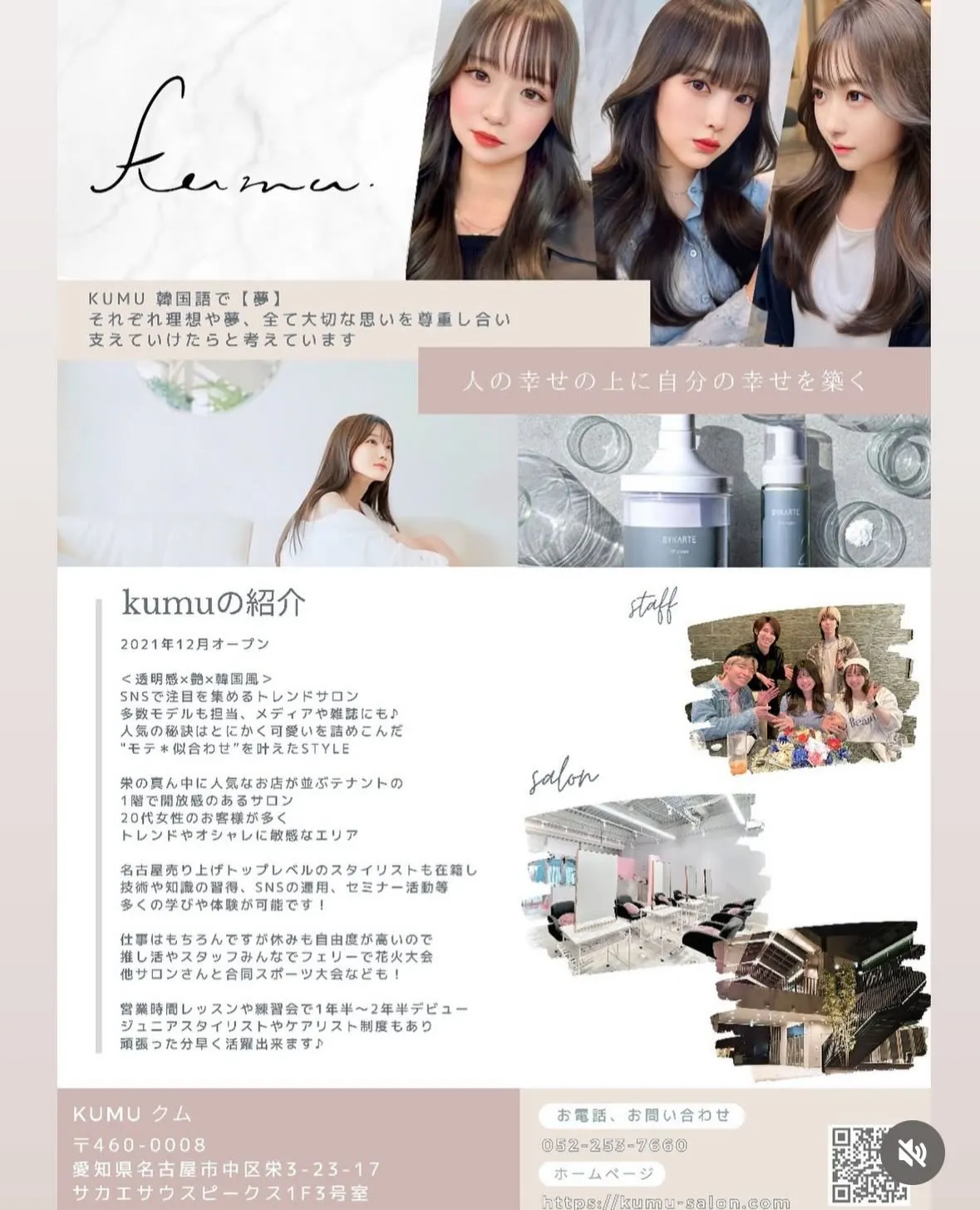 2027年度新卒アシスタント募集