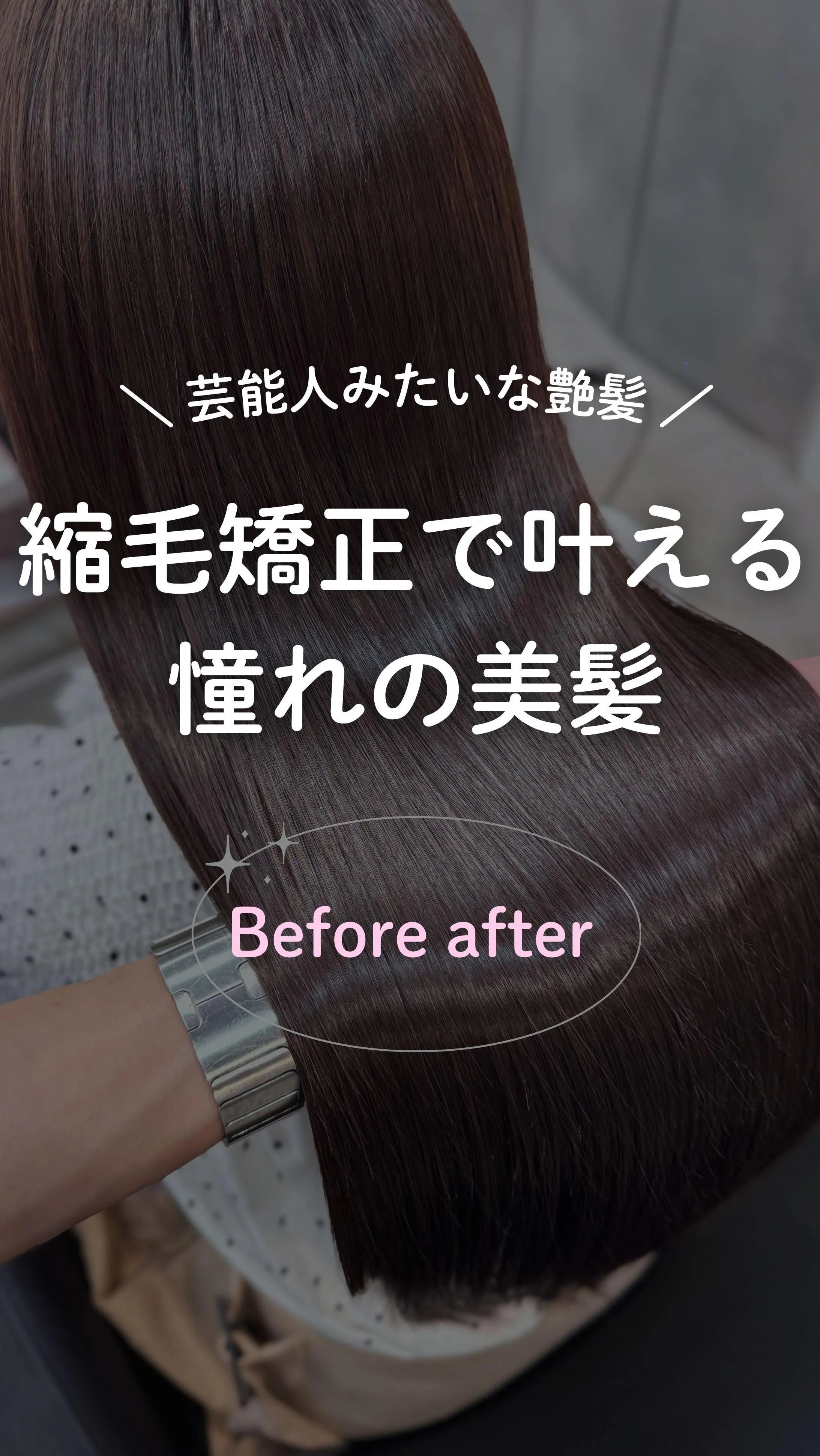 ブリーチ履歴有りでも状態によって