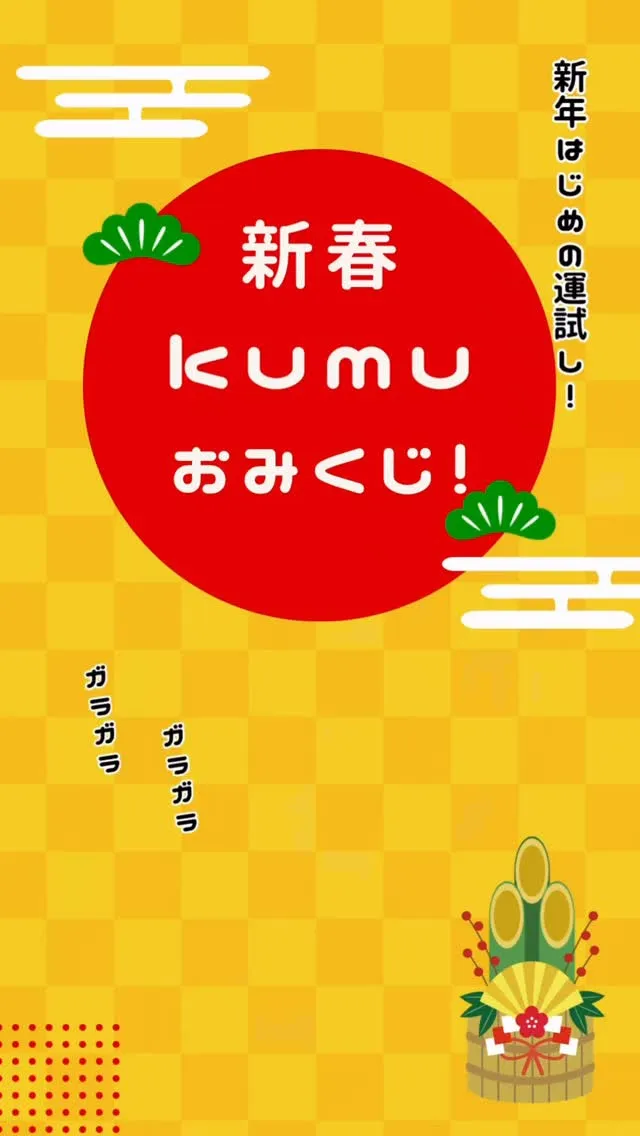 2026年も始まりました✨👏