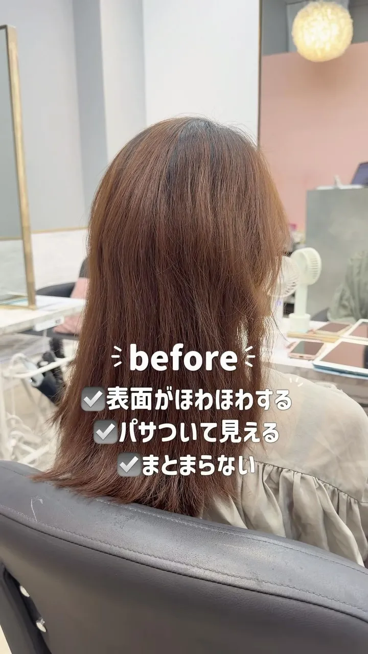 縮毛矯正で叶える自然で柔らかい艶髪🤍